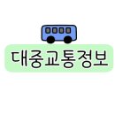 무태조야동 행정복지센터 앞 이미지