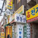 정훈공인중개사사무소 이미지