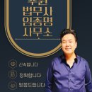 남부법무사사무소 이미지