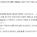 한국타이어신갈점 네이버블로그