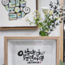 쓰는 기쁨 캘리그라피 이미지