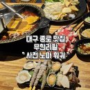 사천노마훠거