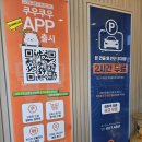 쿠우쿠우경주점 이미지
