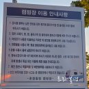 씨유오창동틀머리점 | [청주가볼만한곳]청주근교캠핑. “카라반 캠핑 첫 경험 성공! 초정힐링캠핑장 내돈내산 찐후기”.애견...