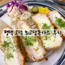 고봉민김밥인 평택고덕삼성점 | 고덕 삼성 맛집 최고당 돈까스 식사 후기