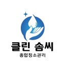 솜씨클린종합청소 이미지
