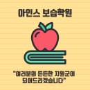 아인스보습학원 이미지