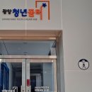 광양청년꿈터 화장실 이미지