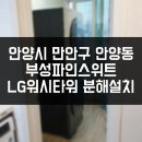 부성 파인 스위트 이미지