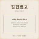 사주마케팅