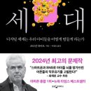 박애어린이집 | 불안 세대