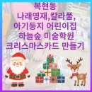 칼라풀어린이집 이미지