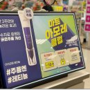 이마트경산점 아모레퍼시픽