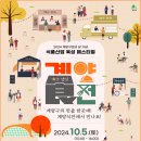 계양경기장  아시아드양궁장 이미지