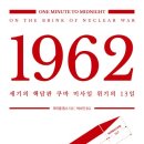 『1961』 - 마이클 돕스