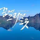 2026년 한국에서 연길오는 항공편 총정리: 직항부터 꿀팁까지! 이미지