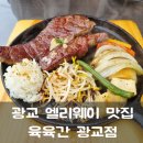 육육간 광교점 네이버블로그