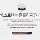 엠베스트SE인창학원