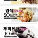 이안헤어샵 이미지