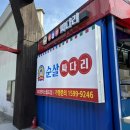 순살싸다리치킨 SSG랜더스필드점 이미지