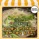 해운대복국 | 부산 해운대 복국 맛집 | 미쉐린 선정! 금수복국 해운대본점 진심 후기