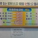 목화한방국밥