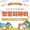 펫밀리# 이미지