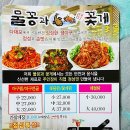 물꽁과꽃게 이미지