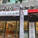 신의주 찹쌀순대 우이 솔밭공원점 이미지