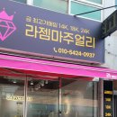 라젬마