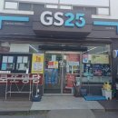 지에스(GS25)뉴양산혜인점 이미지