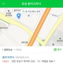 용카크리닉 이미지