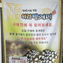 마리떡방앗간