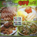박가네 왕족발 - 양산시 | [박가네왕족발]❤️ 양산 삼호동 맛집 후기