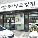 (주)싸이미디어 | 원주 종합운동장 근처 맛집 무실동 고깃집 가성비 삼겹살 후기