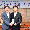 씨수원