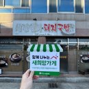 세진쉼터돼지국밥 이미지