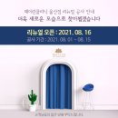 메이린의원울산점 이미지