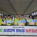 서군산농업협동조합 전민일보