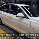 크리스탈자동차유리복원광택