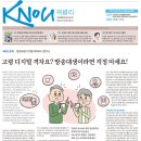 [일반] [방송대학보] KNOU위클리 257호(2025년 7월 21일 발행) 지면안내 이미지