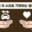 연안 정비 공업사 이미지