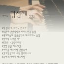 개인적으로좋아서하는음악학원