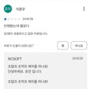 NC 신작게임 리뷰 자강두천 이미지