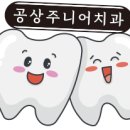 가까운우리치과 네이버블로그