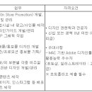 (04월 16일 마감) (주)호반건설 - [호반프라퍼티] 아브뉴프랑 디자인직무 신입/경력직원 채용 이미지