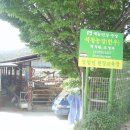 석청농장 이미지