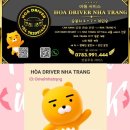 현지농장 | [나트랑여행] 판랑 사막 투어/ 양 농장/ 코코넛 음료 현지 업체 ‘호아드라이버’ 사용후기