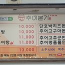 본가추어탕 이미지