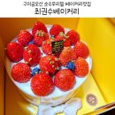 순수 우리밀 베이커리